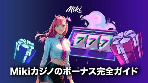 mikiカジノ 評判|ミキカジノ（Miki）｜出金条件や入金不要ボーナスの評判を解説 .